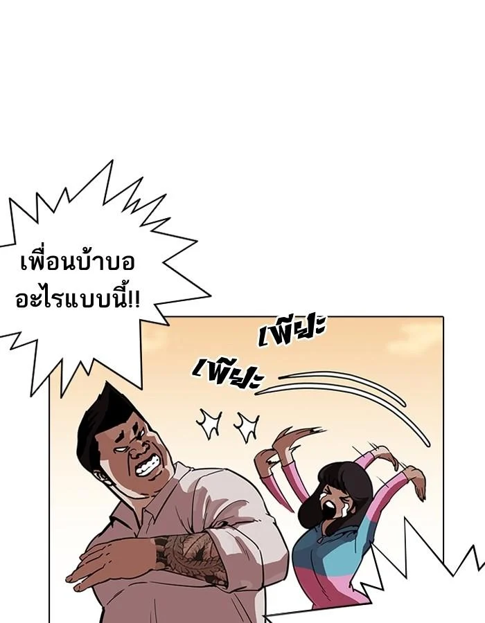 อ่านมังงะ Lookism หน้าที่ 95 แปลไทย
