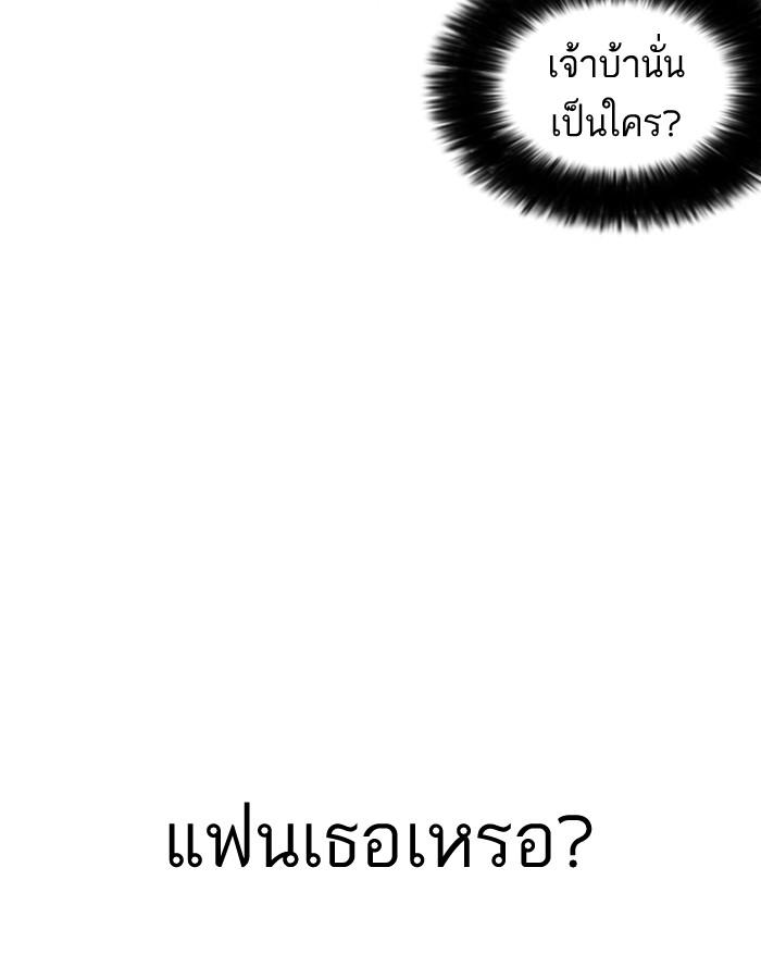 อ่านมังงะ Lookism หน้าที่ 12 แปลไทย