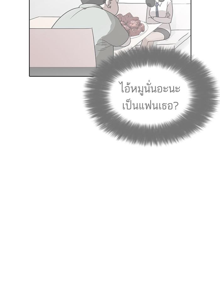 อ่านมังงะ Lookism หน้าที่ 14 แปลไทย