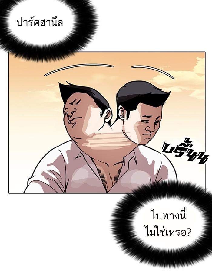 อ่านมังงะ Lookism หน้าที่ 5 แปลไทย