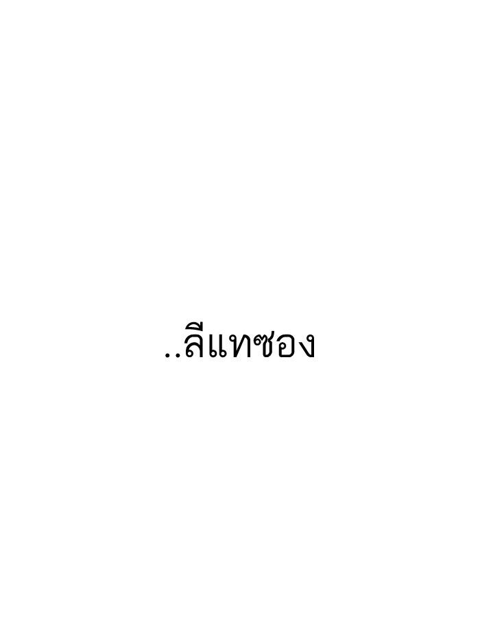 อ่านมังงะ Lookism หน้าที่ 31 แปลไทย