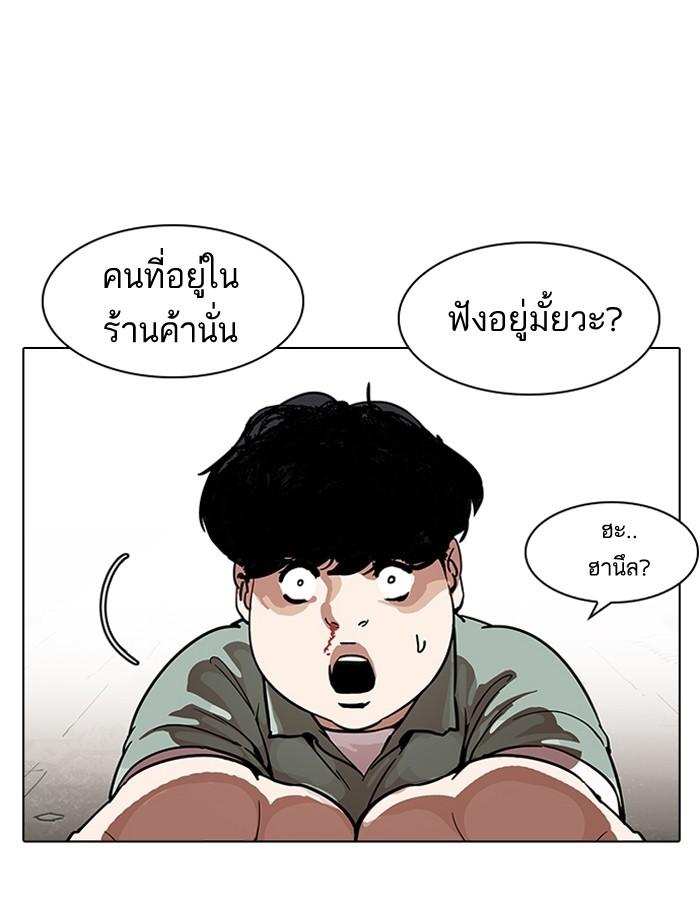อ่านมังงะ Lookism หน้าที่ 65 แปลไทย