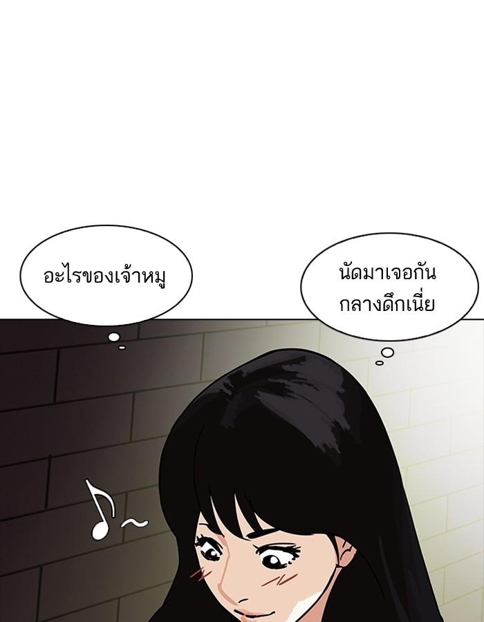 อ่านมังงะ Lookism หน้าที่ 117 แปลไทย