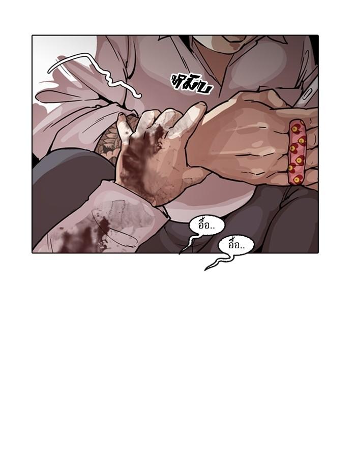 อ่านมังงะ Lookism หน้าที่ 109 แปลไทย