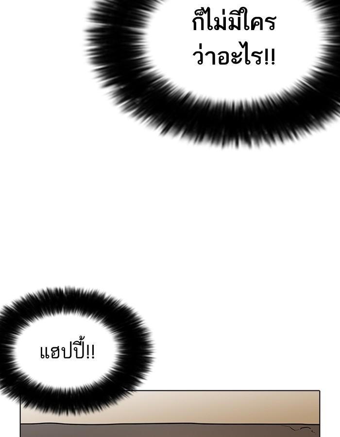 อ่านมังงะ Lookism หน้าที่ 76 แปลไทย