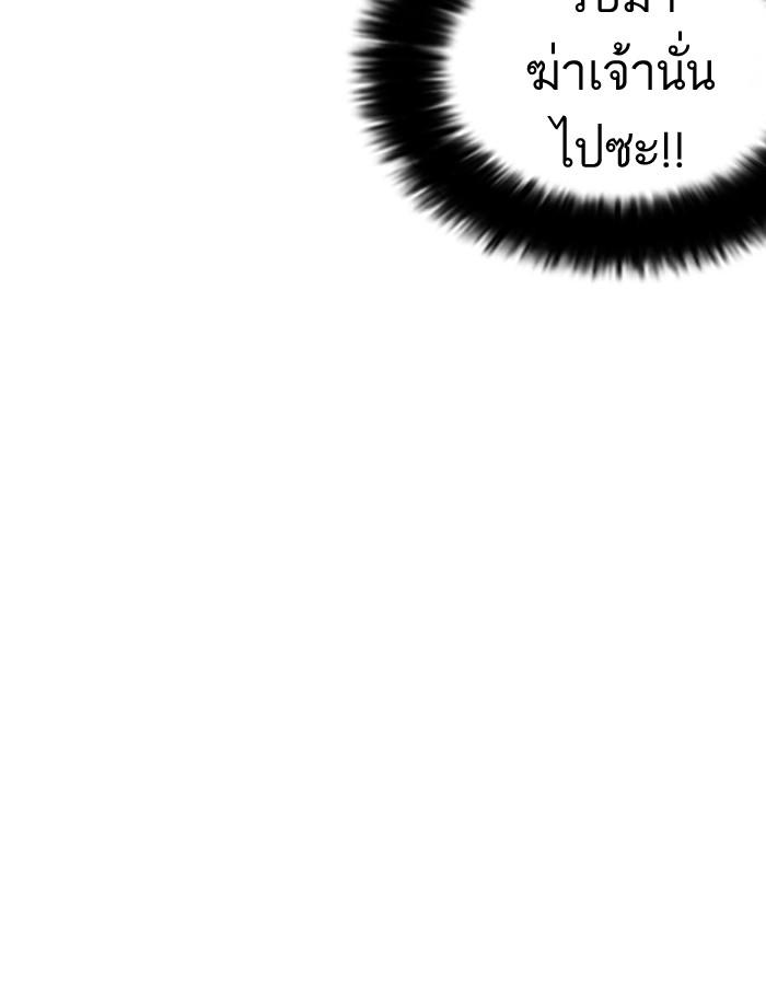อ่านมังงะ Lookism หน้าที่ 139 แปลไทย