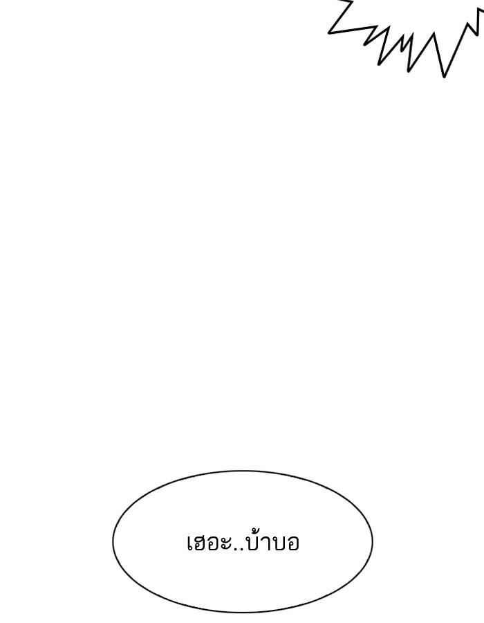 อ่านมังงะ Lookism หน้าที่ 122 แปลไทย