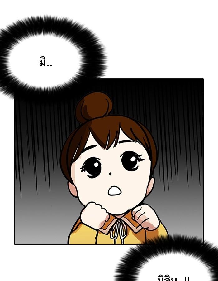 อ่านมังงะ Lookism หน้าที่ 19 แปลไทย