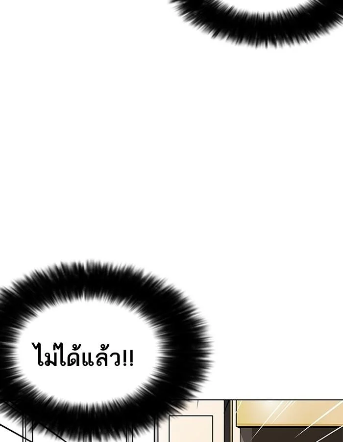 อ่านมังงะ Lookism หน้าที่ 11 แปลไทย