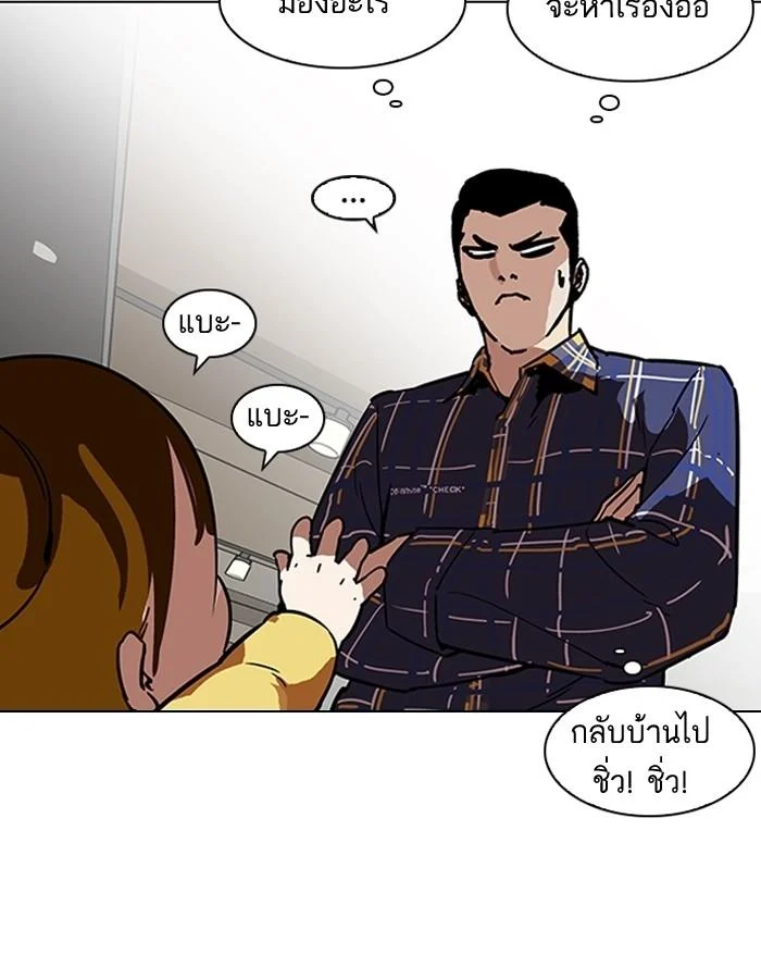 อ่านมังงะ Lookism หน้าที่ 31 แปลไทย