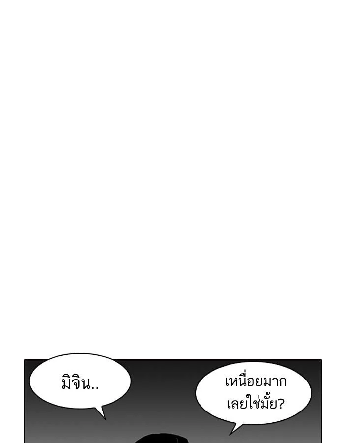 อ่านมังงะ Lookism หน้าที่ 24 แปลไทย