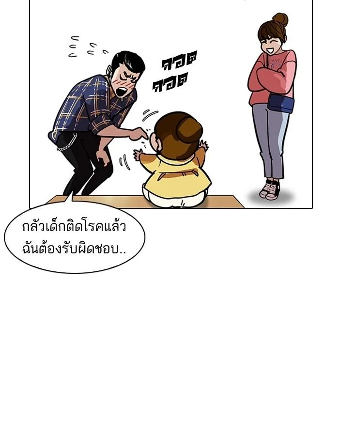 อ่านมังงะ Lookism หน้าที่ 40 แปลไทย