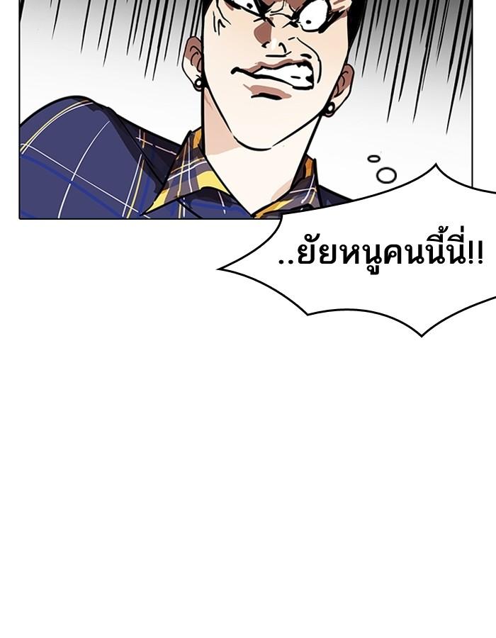 อ่านมังงะ Lookism หน้าที่ 45 แปลไทย