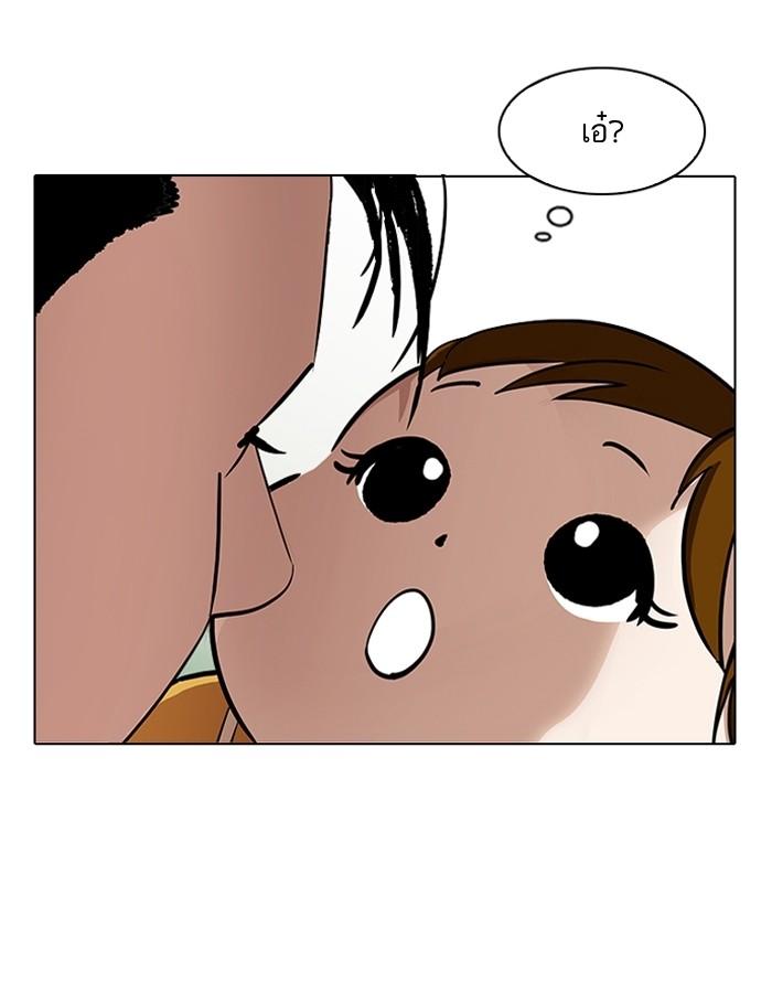 อ่านมังงะ Lookism หน้าที่ 110 แปลไทย