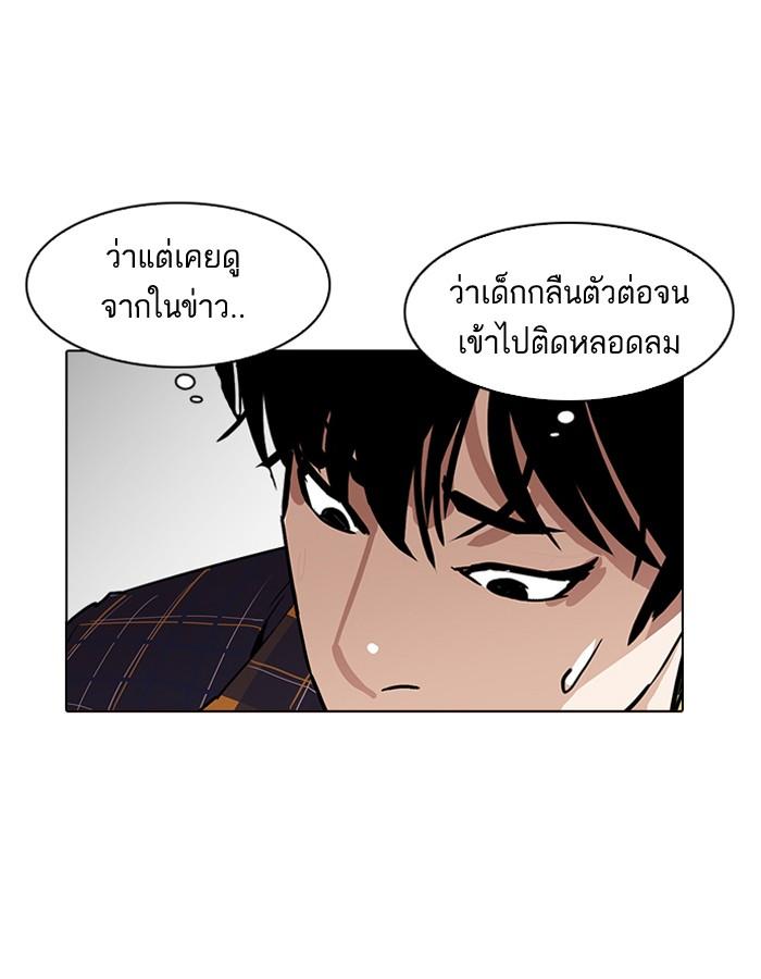 อ่านมังงะ Lookism หน้าที่ 117 แปลไทย