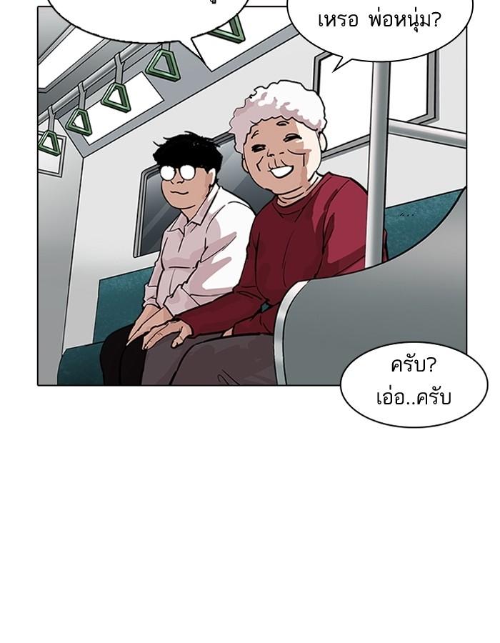 อ่านมังงะ Lookism หน้าที่ 124 แปลไทย
