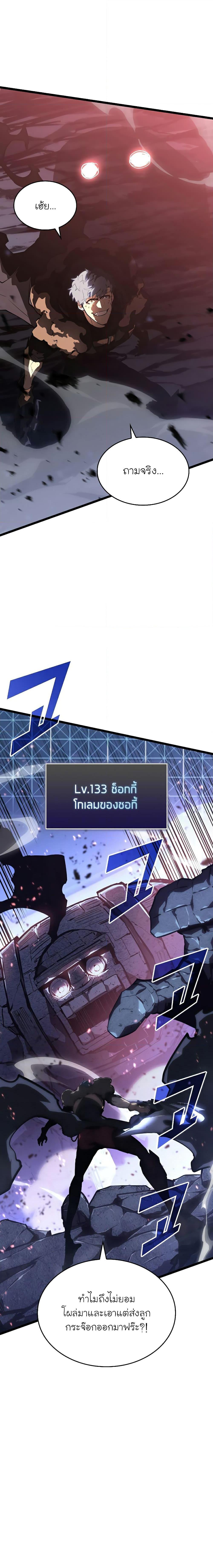 อ่านมังงะ Return of the SSS-Class Ranker หน้าที่ 5 แปลไทย