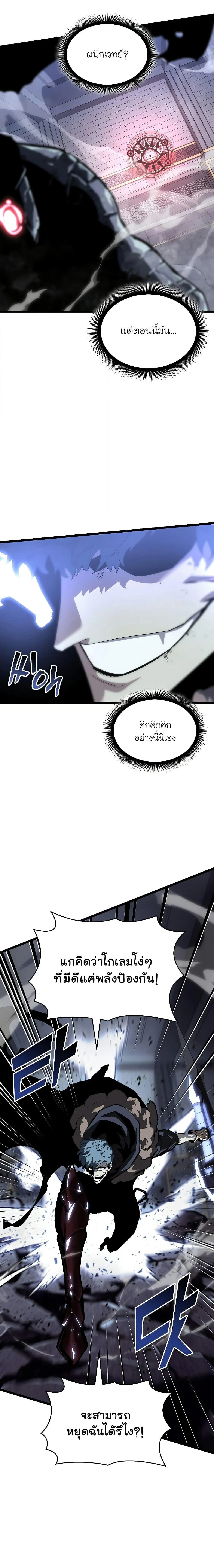 อ่านมังงะ Return of the SSS-Class Ranker หน้าที่ 7 แปลไทย