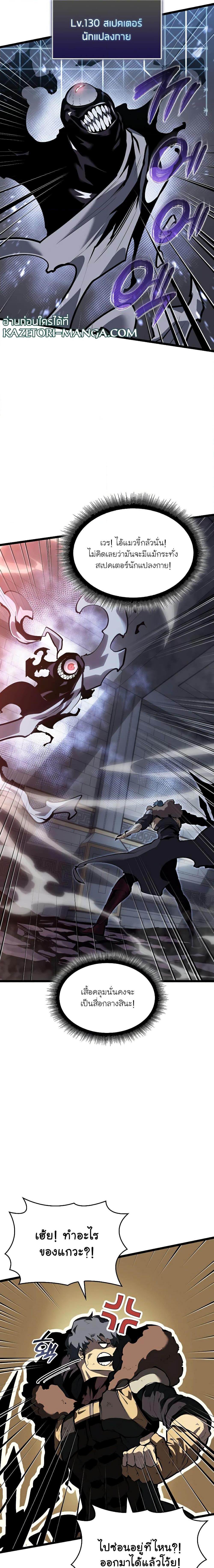 อ่านมังงะ Return of the SSS-Class Ranker หน้าที่ 3 แปลไทย