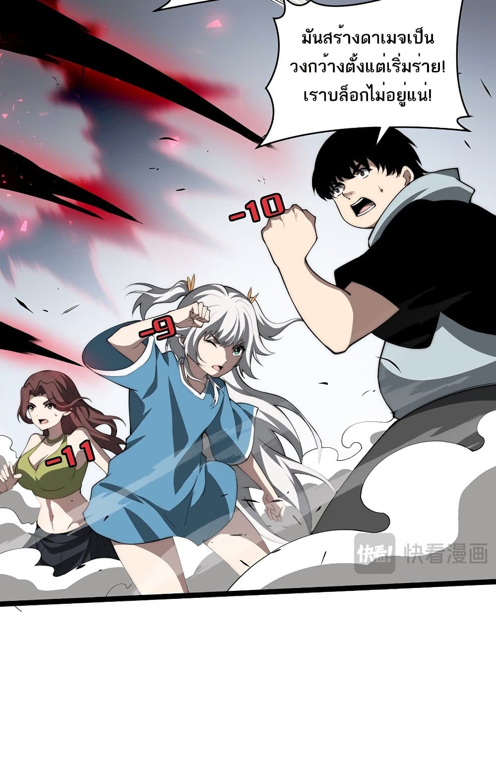 อ่านมังงะ Maxed Strength Necromancer เนโครแมนเซอร์ ผู้ไร้เทียมทาน หน้าที่ 30 แปลไทย