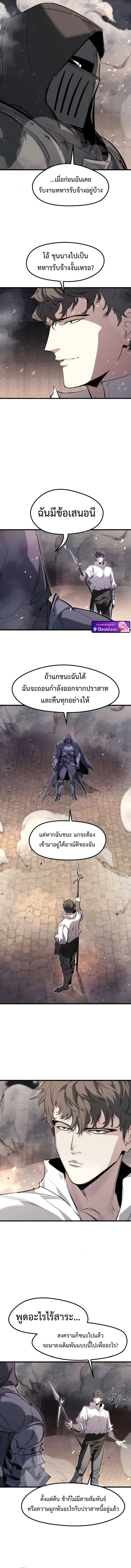 อ่านมังงะ The Regressed Mercenary’s Machinations ตำนานราชาแห่งทหารรับจ้าง หน้าที่ 14 แปลไทย