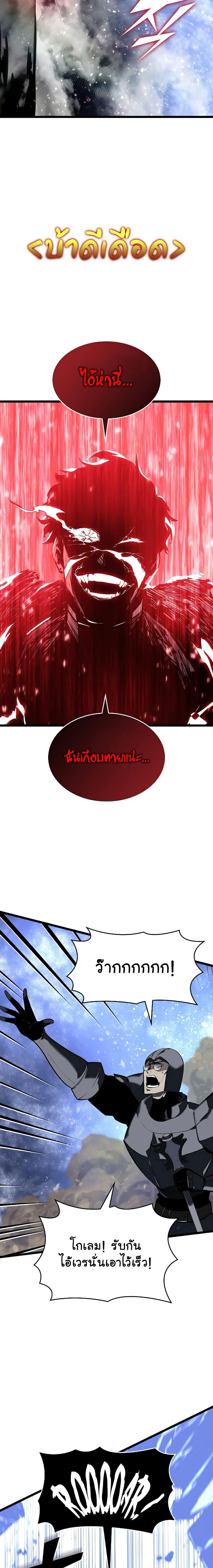 อ่านมังงะ Return of the SSS-Class Ranker หน้าที่ 15 แปลไทย
