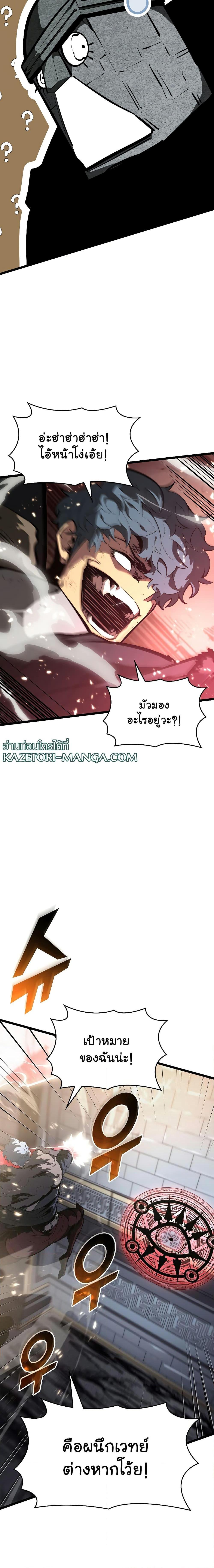 อ่านมังงะ Return of the SSS-Class Ranker หน้าที่ 10 แปลไทย