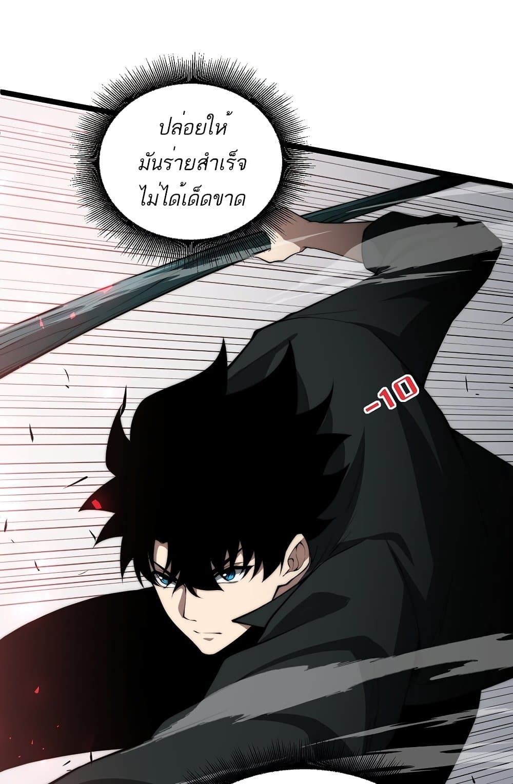 อ่านมังงะ Maxed Strength Necromancer เนโครแมนเซอร์ ผู้ไร้เทียมทาน หน้าที่ 31 แปลไทย