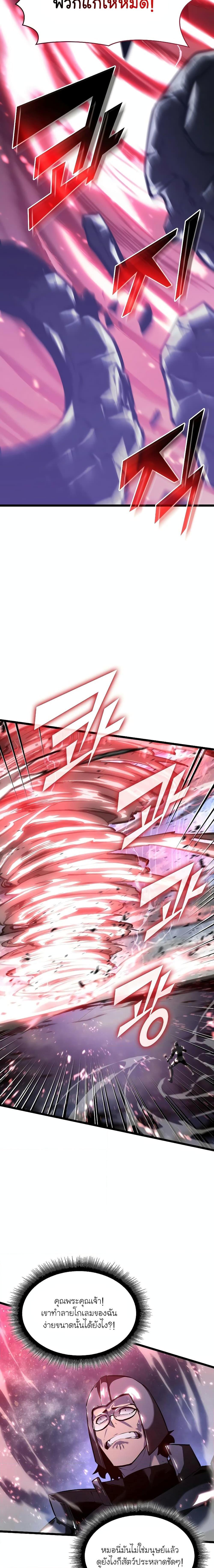 อ่านมังงะ Return of the SSS-Class Ranker หน้าที่ 24 แปลไทย