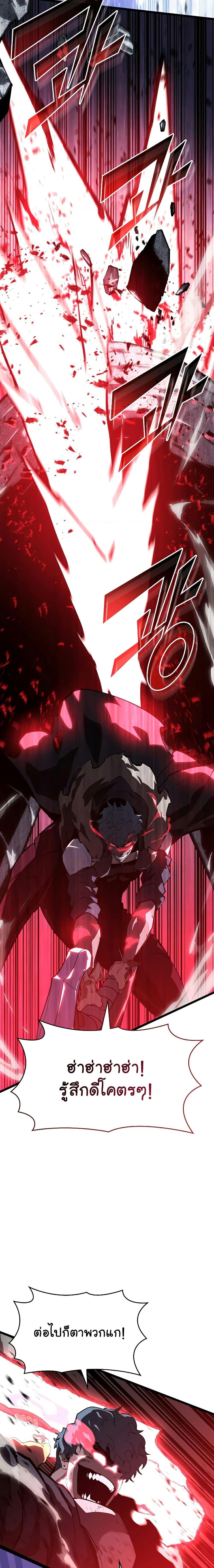 อ่านมังงะ Return of the SSS-Class Ranker หน้าที่ 22 แปลไทย