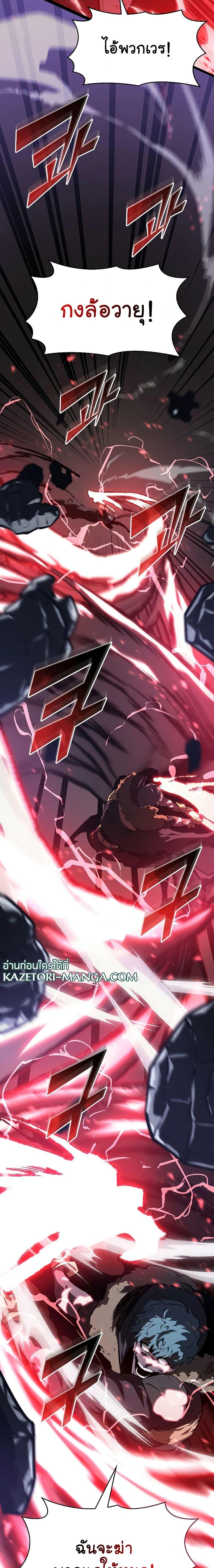อ่านมังงะ Return of the SSS-Class Ranker หน้าที่ 23 แปลไทย