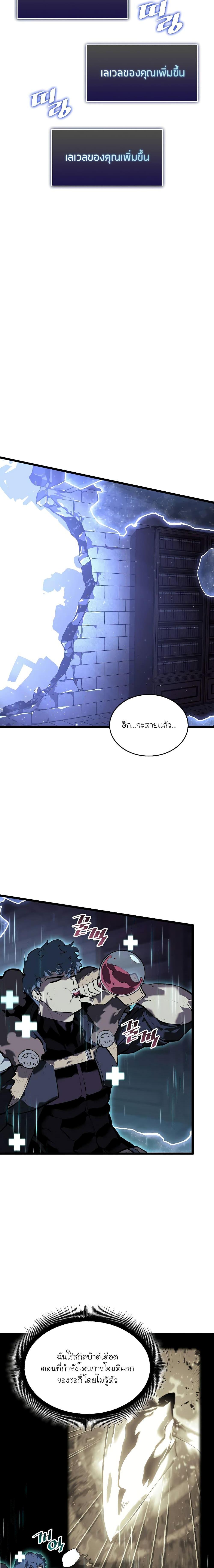 อ่านมังงะ Return of the SSS-Class Ranker หน้าที่ 28 แปลไทย