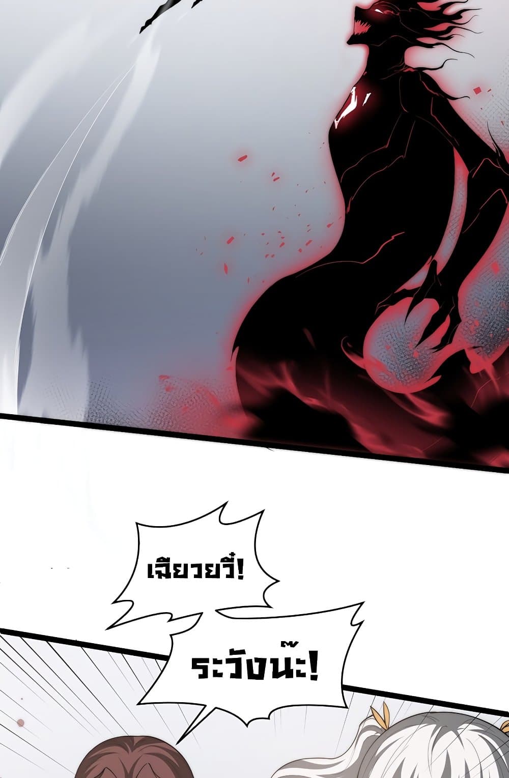 อ่านมังงะ Maxed Strength Necromancer เนโครแมนเซอร์ ผู้ไร้เทียมทาน หน้าที่ 36 แปลไทย