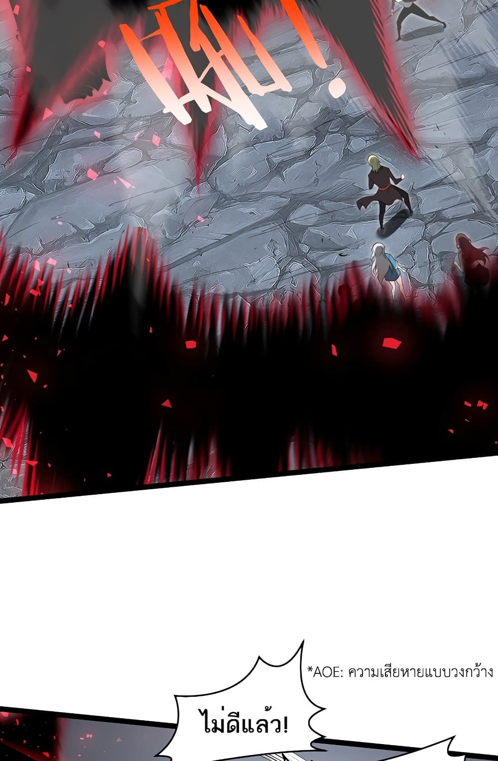 อ่านมังงะ Maxed Strength Necromancer เนโครแมนเซอร์ ผู้ไร้เทียมทาน หน้าที่ 29 แปลไทย