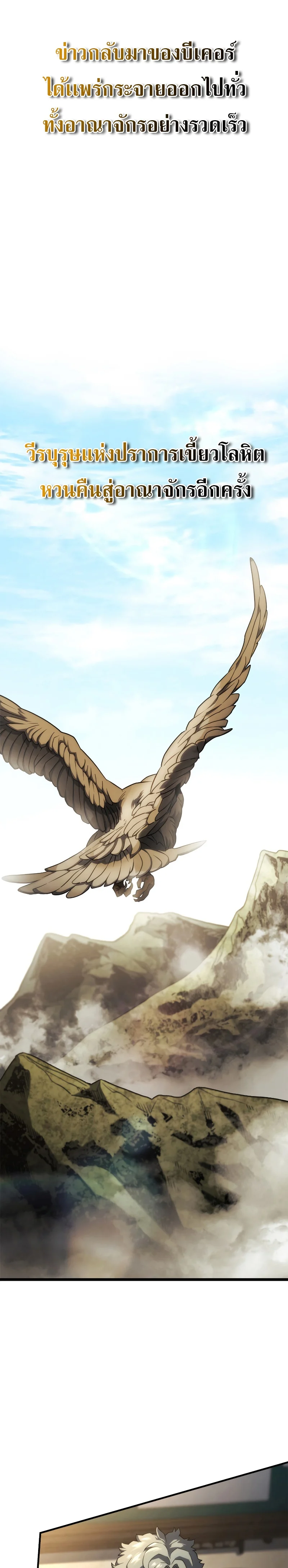 อ่านมังงะ Revenge of the Iron-Blooded Sword Hound หน้าที่ 39 แปลไทย