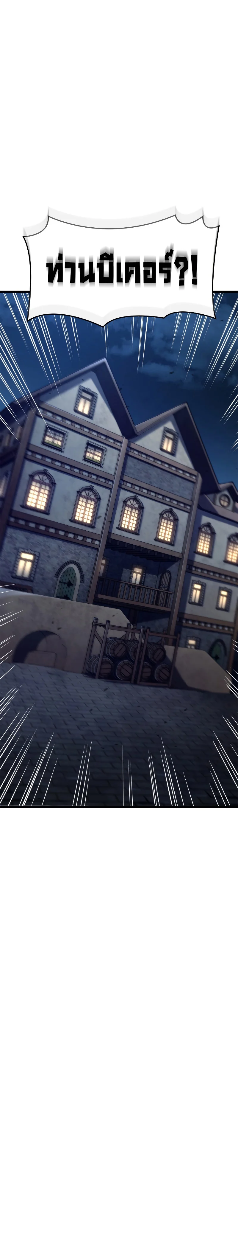 อ่านมังงะ Revenge of the Iron-Blooded Sword Hound หน้าที่ 32 แปลไทย