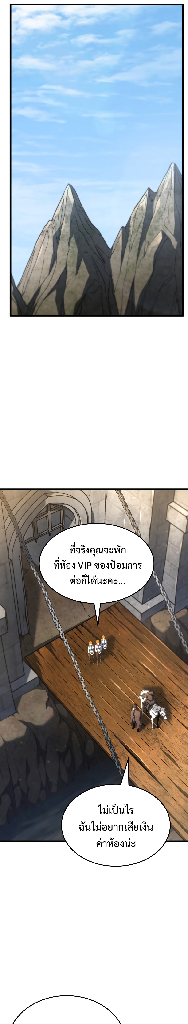 อ่านมังงะ Revenge of the Iron-Blooded Sword Hound หน้าที่ 33 แปลไทย