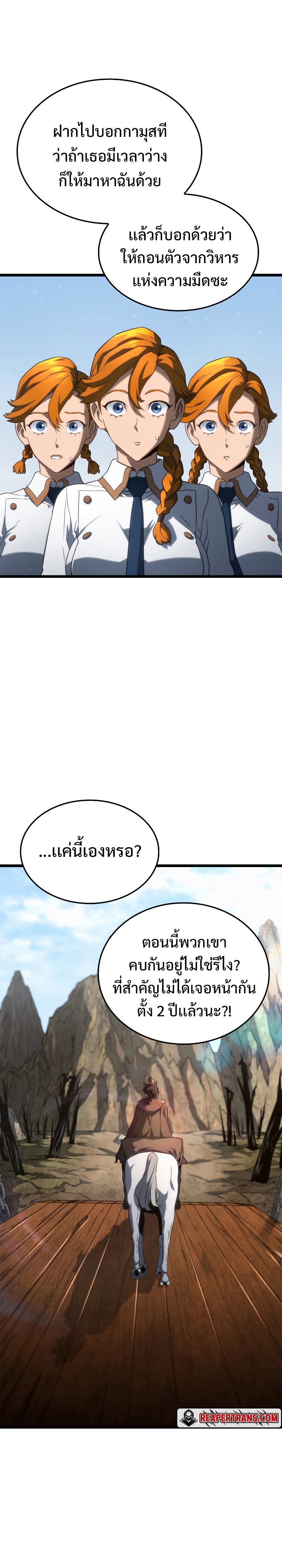อ่านมังงะ Revenge of the Iron-Blooded Sword Hound หน้าที่ 38 แปลไทย