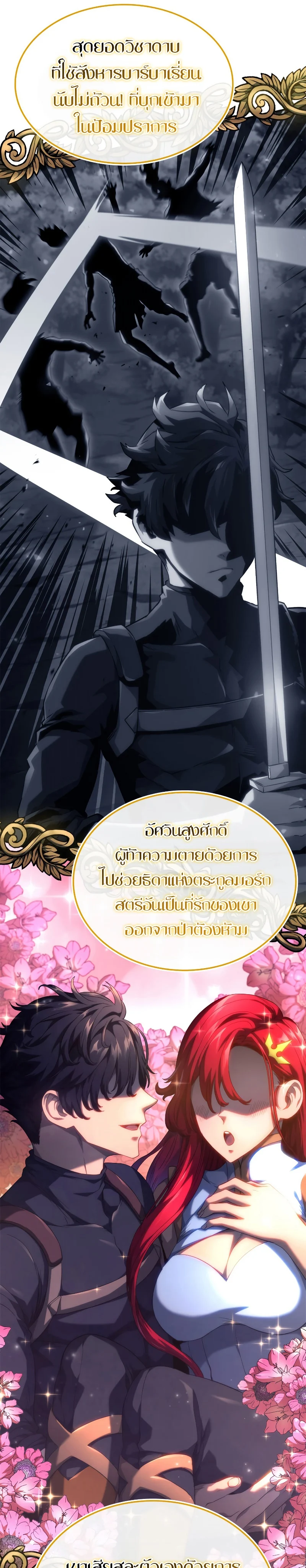 อ่านมังงะ Revenge of the Iron-Blooded Sword Hound หน้าที่ 9 แปลไทย