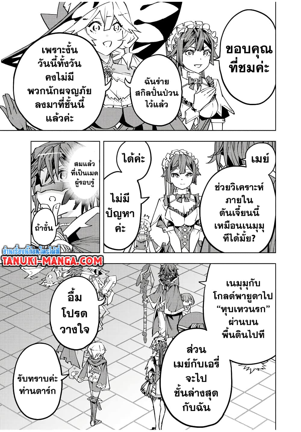 อ่านมังงะ My Gift LVL 9999 Unlimited Gacha ผมถูกเพื่อนที่เชื่อใจหลอกไปฆ่า เลยใช้กิฟต์สุ่มกาชาพาพวกพ้องเลเวล 9999 กลับมาล้างแค้น หน้าที่ 5 แปลไทย