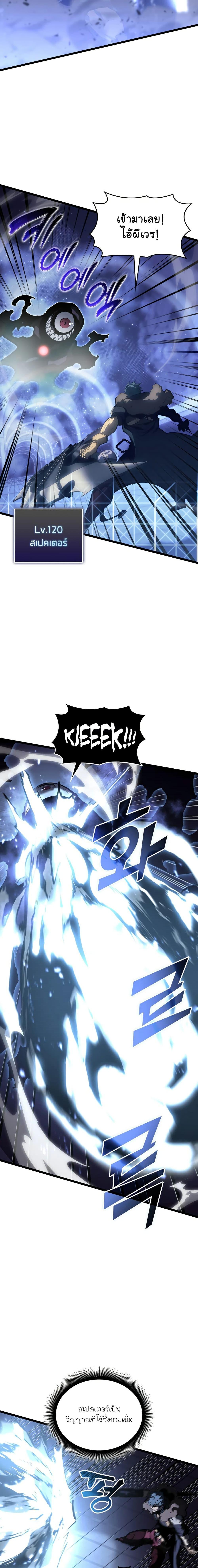 อ่านมังงะ Return of the SSS-Class Ranker หน้าที่ 6 แปลไทย