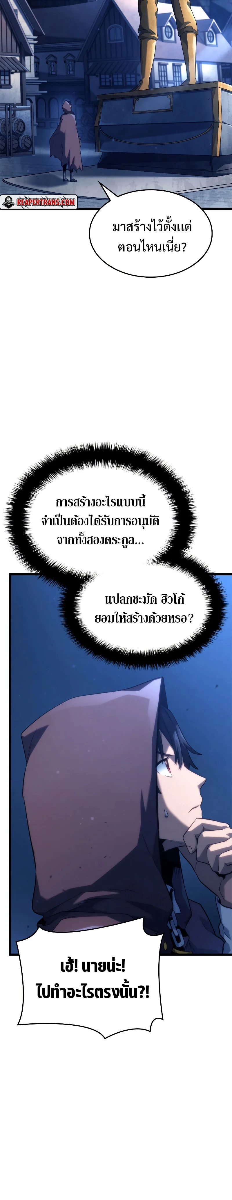 อ่านมังงะ Revenge of the Iron-Blooded Sword Hound หน้าที่ 6 แปลไทย