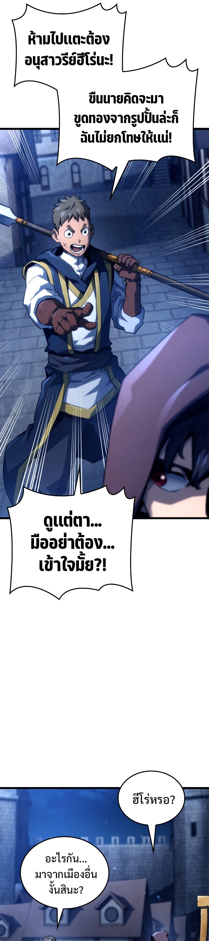 อ่านมังงะ Revenge of the Iron-Blooded Sword Hound หน้าที่ 7 แปลไทย