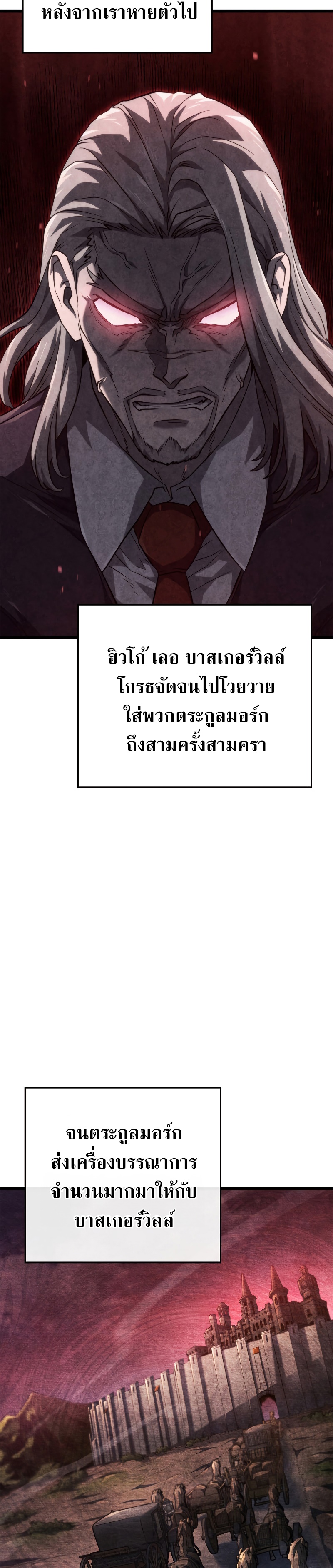 อ่านมังงะ Revenge of the Iron-Blooded Sword Hound หน้าที่ 19 แปลไทย