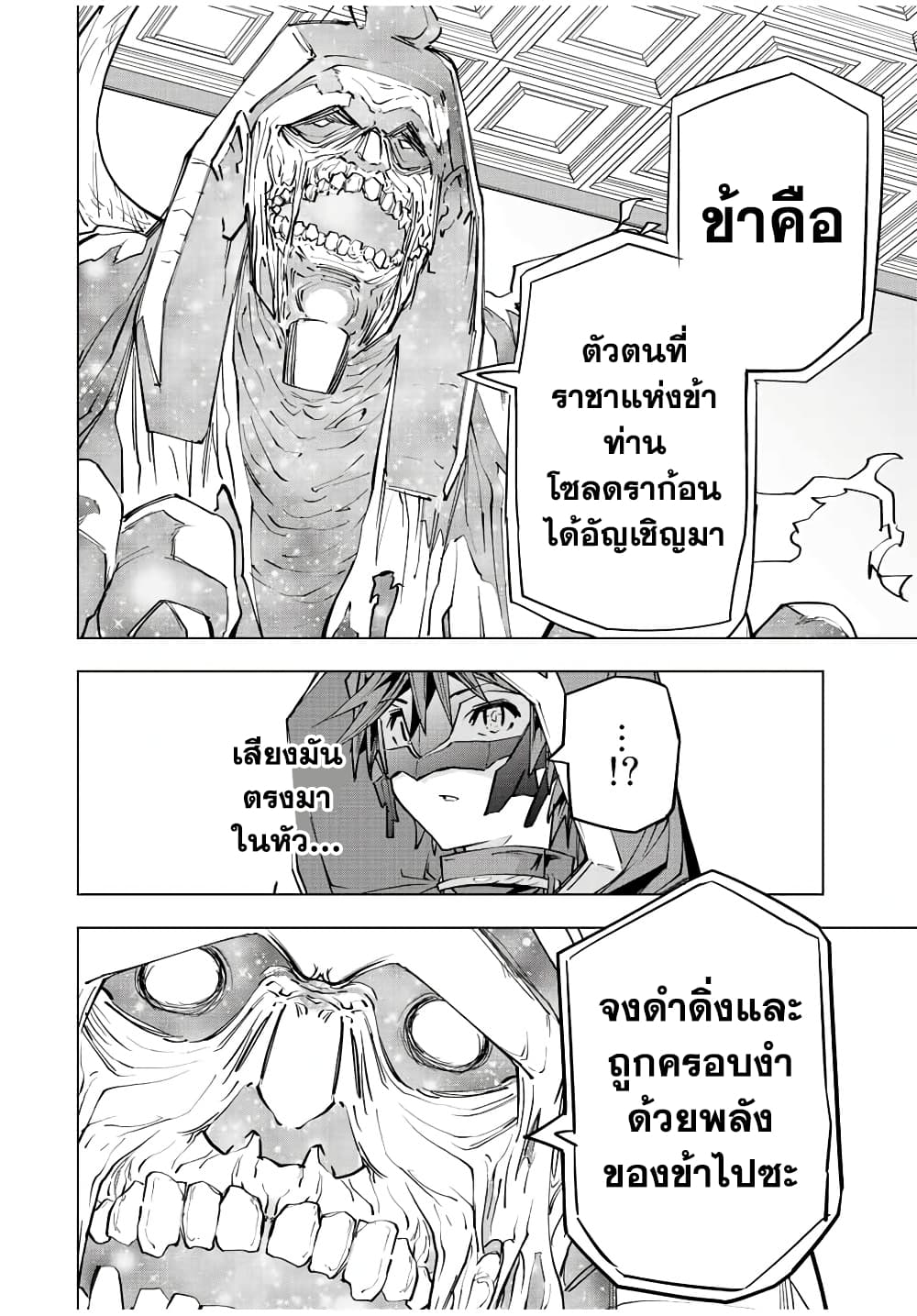 อ่านมังงะ My Gift LVL 9999 Unlimited Gacha ผมถูกเพื่อนที่เชื่อใจหลอกไปฆ่า เลยใช้กิฟต์สุ่มกาชาพาพวกพ้องเลเวล 9999 กลับมาล้างแค้น หน้าที่ 14 แปลไทย