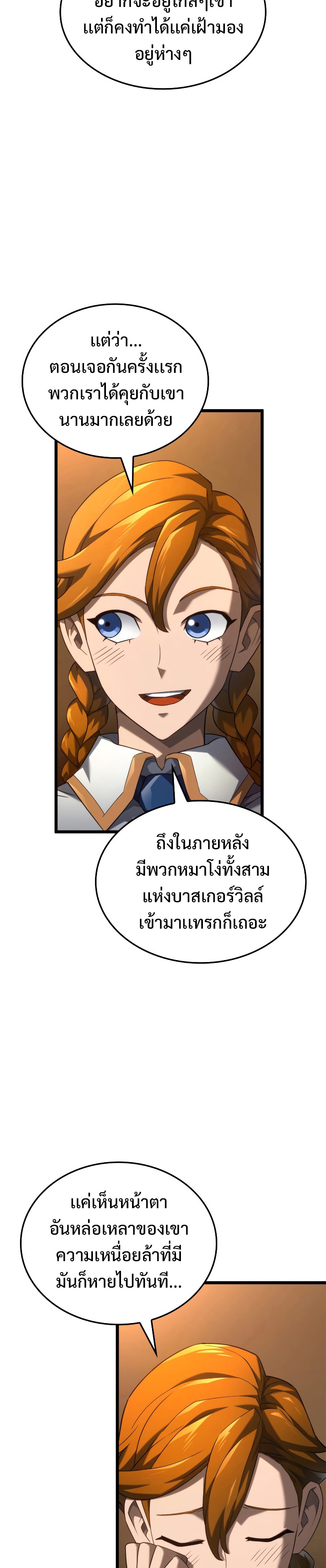 อ่านมังงะ Revenge of the Iron-Blooded Sword Hound หน้าที่ 16 แปลไทย