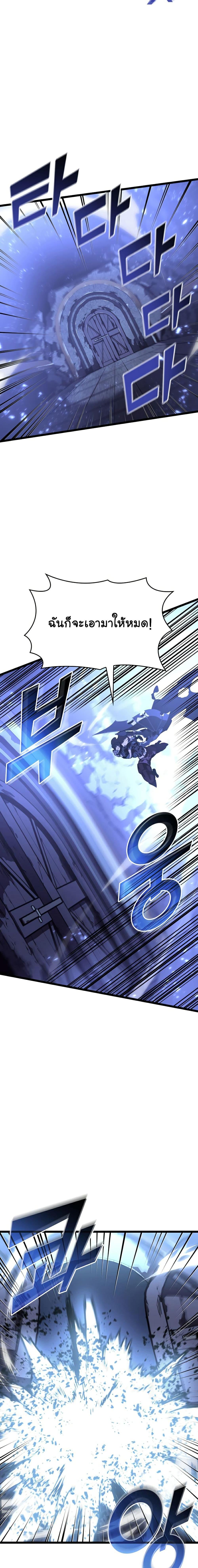 อ่านมังงะ Return of the SSS-Class Ranker หน้าที่ 17 แปลไทย