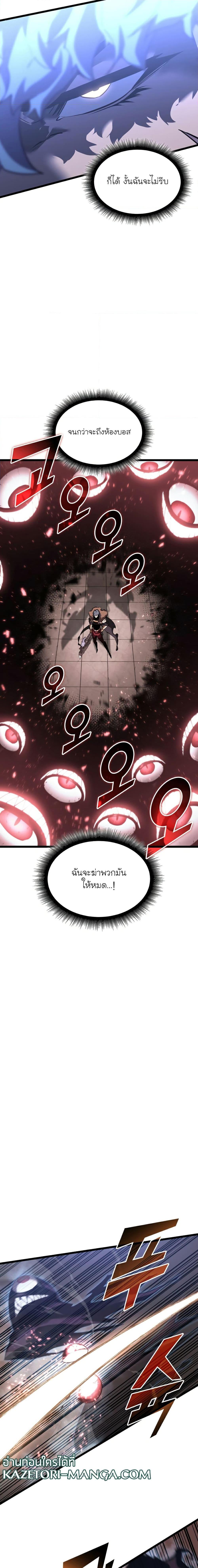อ่านมังงะ Return of the SSS-Class Ranker หน้าที่ 10 แปลไทย