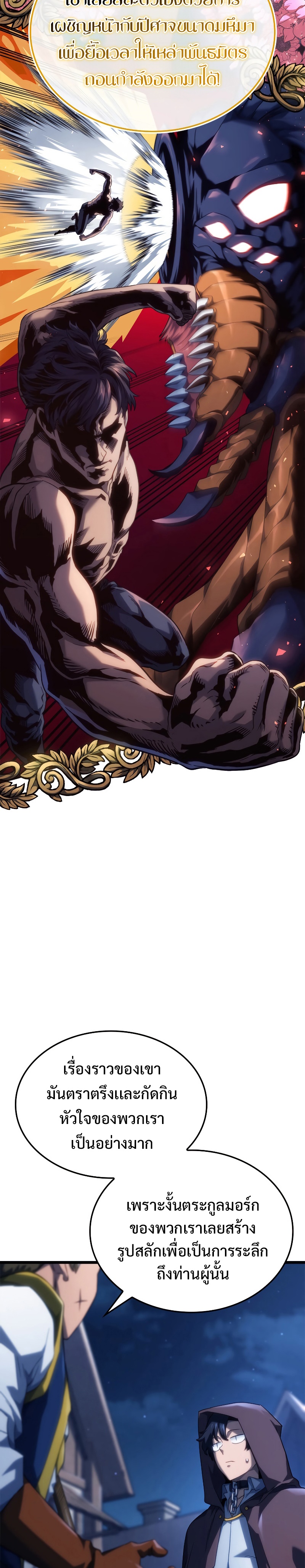 อ่านมังงะ Revenge of the Iron-Blooded Sword Hound หน้าที่ 10 แปลไทย