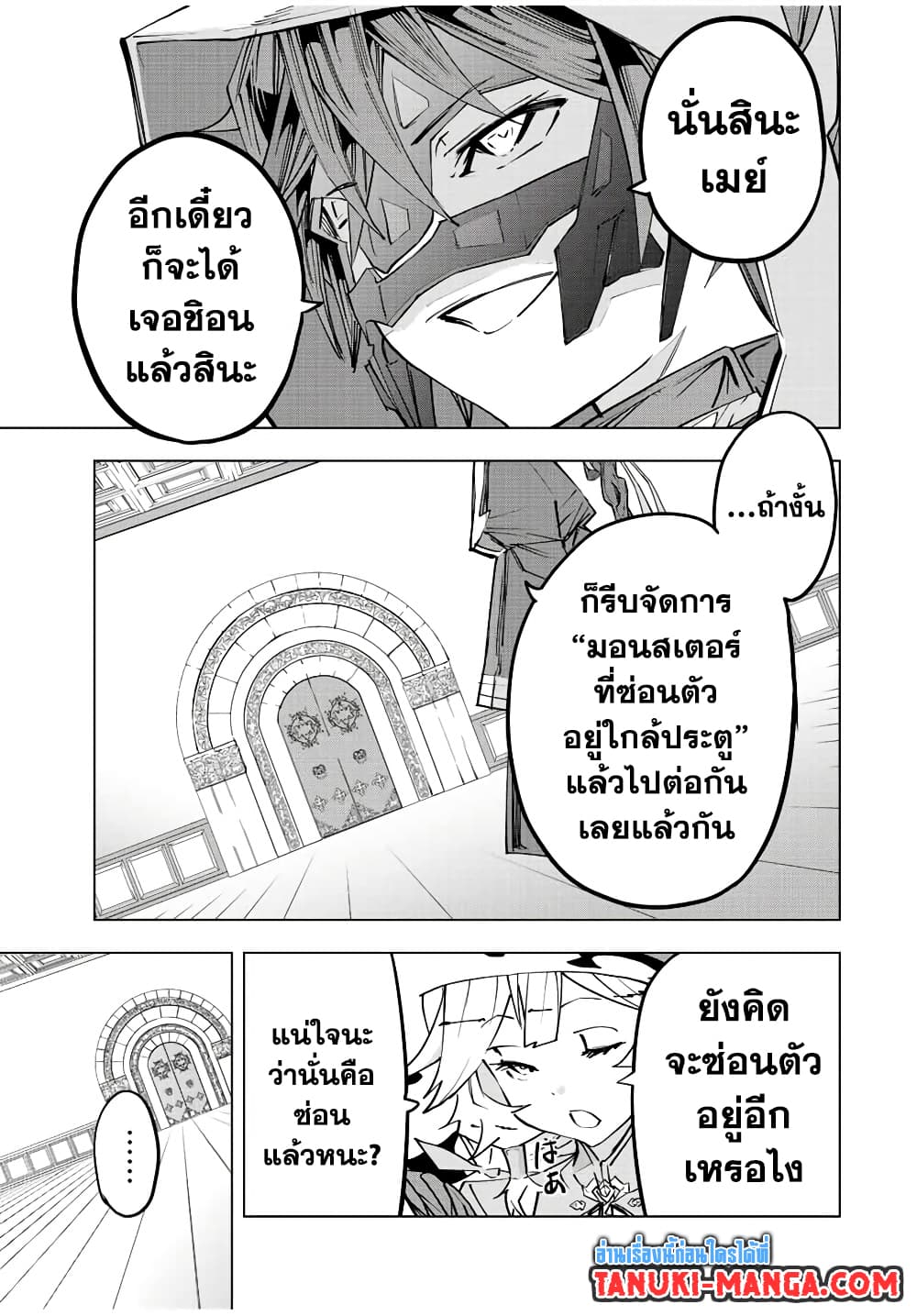 อ่านมังงะ My Gift LVL 9999 Unlimited Gacha ผมถูกเพื่อนที่เชื่อใจหลอกไปฆ่า เลยใช้กิฟต์สุ่มกาชาพาพวกพ้องเลเวล 9999 กลับมาล้างแค้น หน้าที่ 11 แปลไทย